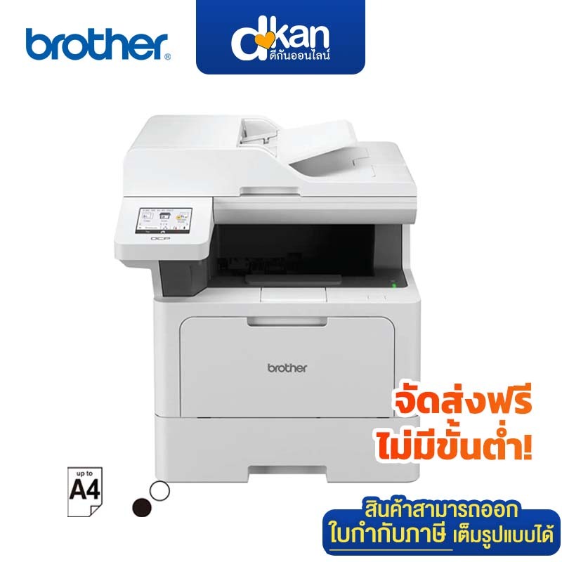 Brother DCP-L5510DN Printer Laser Warranty 3-Year by Brother