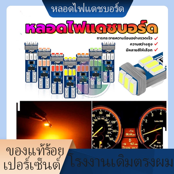 พร้อมส่ง ไฟคลัสเตอร์มาตรวัด หลอด LED T5 Dashboard LED ทิศทางแสง 360 องศา  มีหลายสีให้เลือก（1 ชิ้น) ราคาถูกติดตั้งง่าย