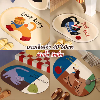 พรมห้องน้ำ พรมเช็ดเท้าลายการ์ตูน40*60 แผ่นดูดซับโคลนไดอะตอม หนัง PU-แห้งง่าย กันลื่น