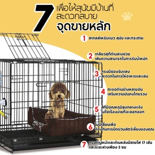 PETStar1🥇ราคาถูกสุดๆ แถมถาดด้วย🥇 กรงหมา แมว กระต่าย พับง่าย ใช้งานสะดวก พร้อมส่งทันทีDog Cage Cat cage