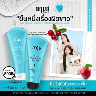 (🐻‍❄️พร้อมส่ง+ส่งฟรี | แพคเกจใหม่📍) แท้💯 หัวเชื้ออินุ้ย Inui แพคคู่ ผิวกระจ่างใส โลชั่นบำรุงผิว