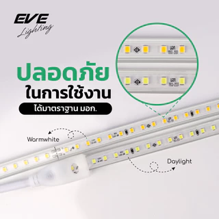 EVE ( 5 เมตร ) ไฟเส้น แอลอีดี พร้อมอุปกรณ์ รุ่น Strips JAZY 40W ใช้งานภายนอกได้