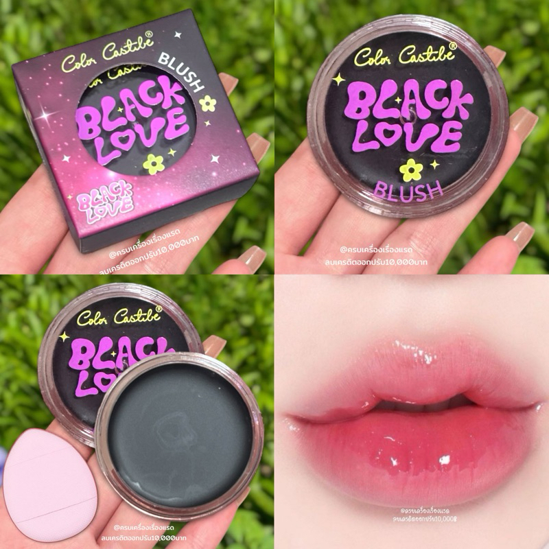 ส่งฟรี/ส่งไว บลัชดำ​ บ​ลัช​ออนเจลลี่​ บลัชเจลลี่​เปลี่ยน​สี​ Kiss​ Beauty​ Lip​ &​ Cheek ทาตาแก้มปาก สีสวย ติดทน