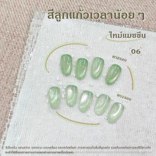 สีทาเล็บ Kale Plus สีเล็บเจลลูกแก้ว เจลลูกแก้ว สีลูกแก้วเวลาน้อยๆ ลูกแก้ว 8ml - ต้องอบ