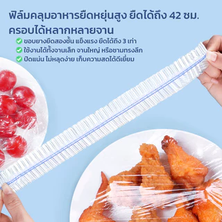GRAREY ฟิล์มห่ออาหาร คุณภาพสูง ครอบอาหาร เก็บถนอมความสดของอาหาร ยืดหยุ่นระบายอากาศ แบบกล่องใช้สะดวก