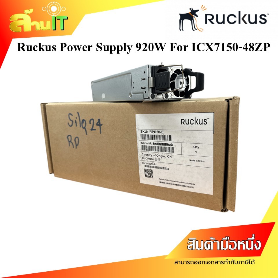 RUCKUS RPS20-E Power Supply 920W For ICX7150-48ZP / NEW / สินค้าไอที มือ 1 พร้อมส่ง