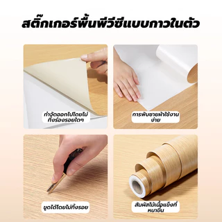 วอลเปเปอร์ลายไม้ สติ๊กเกอร์ติดพื้น วอลเปเปอร์ติดพื้นPVC ขนาด60*3เมตร วอลเปเปอร์ติดพื้น กันน้ำกันลื่น ทนทาน มีกาวในตัว