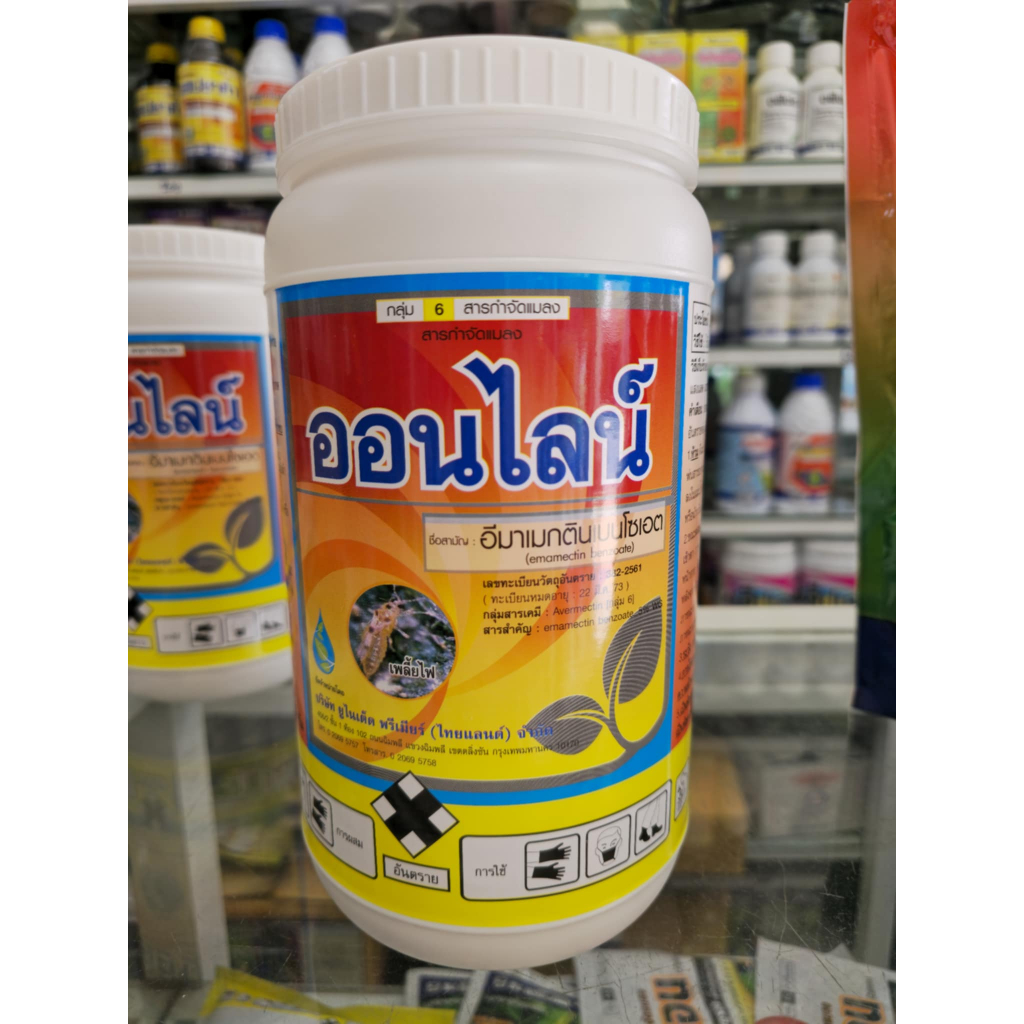 อีมาเมกตินเบนโซเอต5%WG 1 กิโลกรัม ละลายง่ายไม่ตกตะกอน กำจัดเพลี้ย หนอน ออนไลน์ มีช้อนตวง