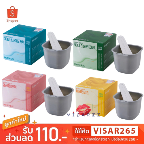 (ฉลากไทย / Live ลด 50%) Mediheal Derma Modeling Pack 105g เมดิฮีล มาสก์สปาผสมเอง เนื้อมาสก์ คูลลิ่ง เจล เนียนแนบไปกับผิว