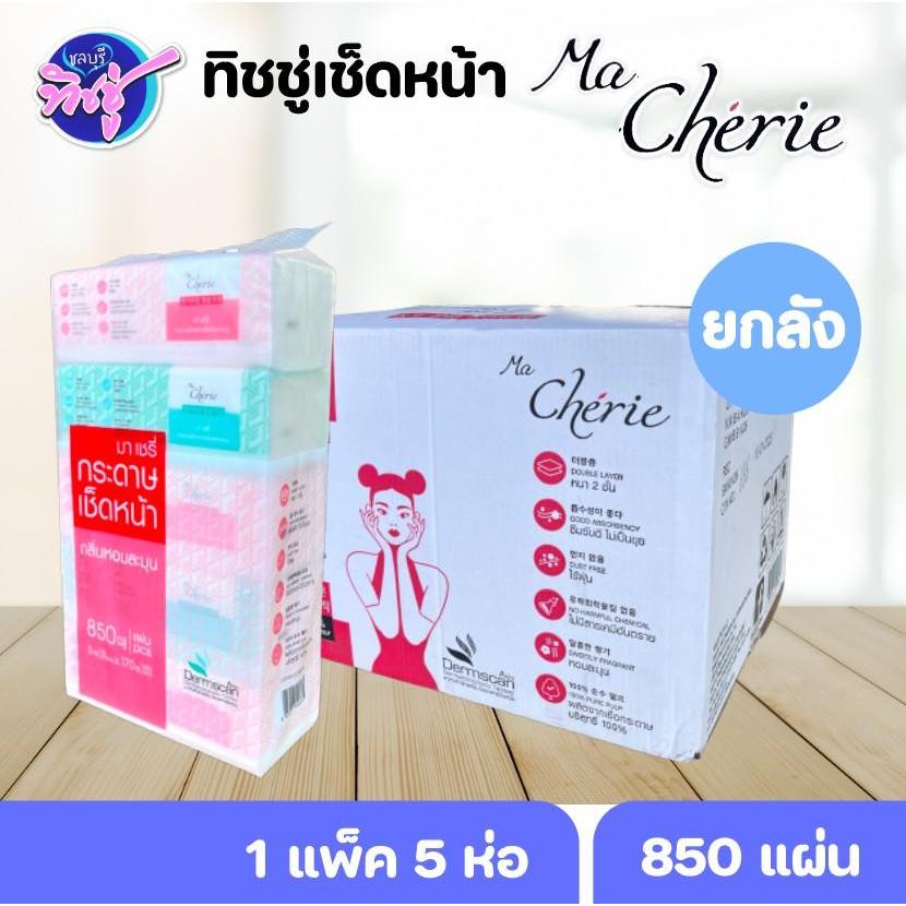 [ยกลัง] Ma Cherie มาเชรี่ กระดาษทิชชู่เช็ดหน้า มีกลิ่นหอม ลัง10แพค 50ห่อ ขนาด170แผ่น หนา2ชั้น