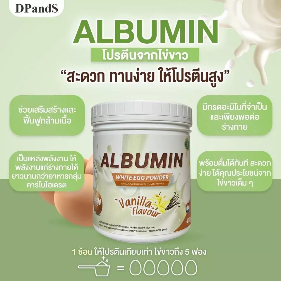 ALBUMIN ไข่ขาวผง 400กรัม thumbnail 9