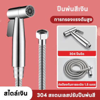 304สแตนเลส สายฉีดก้น 3in1 หัวฉีดแรงดันสูง หัวฉีดทำความสะอาด