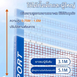 Dobetters ตาข่ายแบดมินตันมาตรฐานสำหรับฝึกซ้อมแบบมืออาชีพใหม่ พกพาสะด่วก เหมาะสำหรับแบดมินตัน/เทนนิส/วอลเลย์บอล