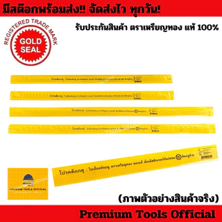 ใบเลื่อยคันธนูตราเหรียญทอง Goldseal 24” และ 30” ของแท้ 100% สินค้านำเข้าจากสวีเดน คุณภาพสูง ทนทาน ใช้งานได้ยาวนาน