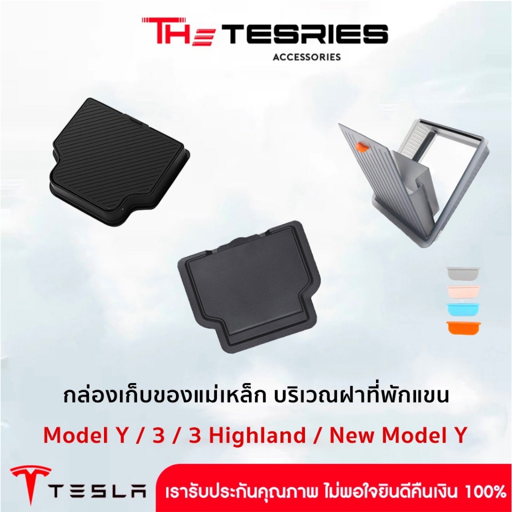 Tesla กล่องเก็บของแม่เหล็ก บริเวณฝาที่พักแขน สำหรับ Model Y/3/3 Highland/STD/New Model Y Juniper