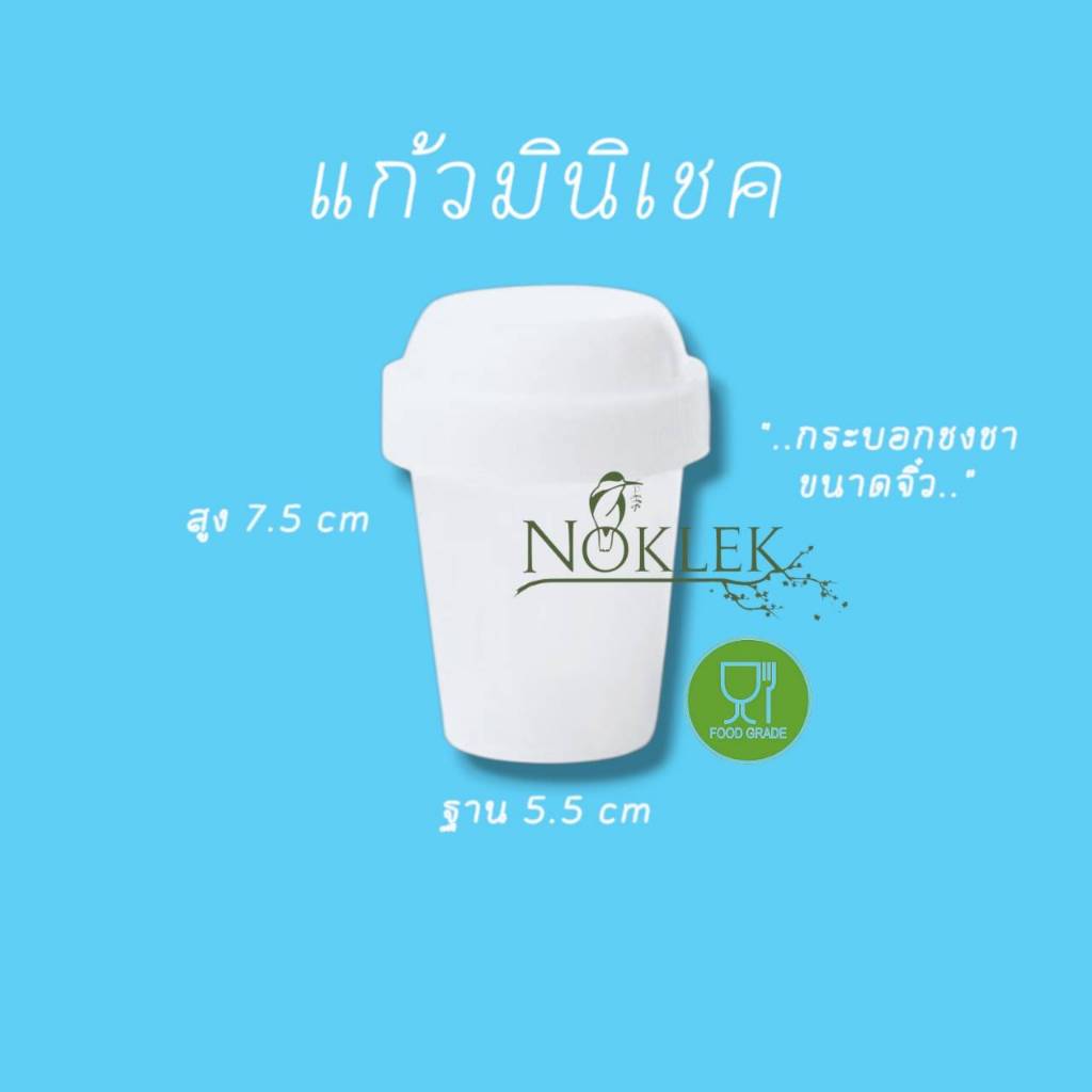 mini shakerแก้วเขย่า กระบอกเขย่าชา ชงชา ตีชา เขย่าผงชามัทฉะ food grade