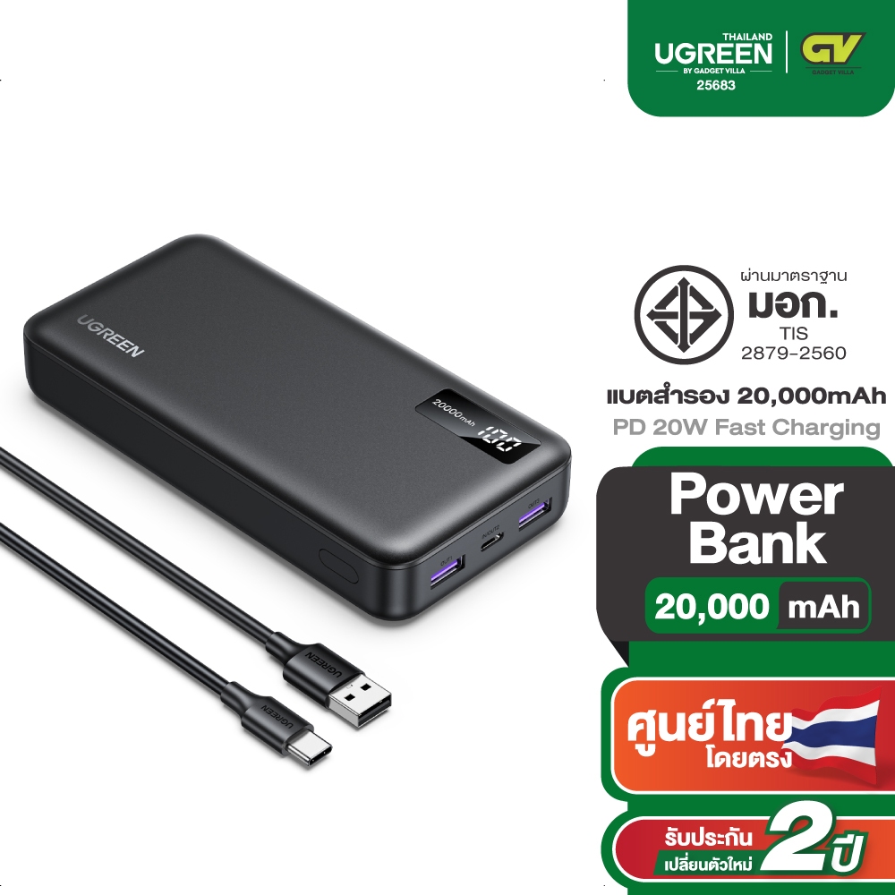 UGREEN Power Bank แบตสำรอง 20000mAh แบบพกพา พาวเวอร์แบงค์ชาร์จเร็ว PD Fast Charging รุ่น 25683