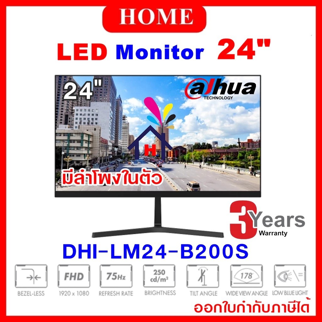 จอมอนิเตอร์ DAHUA DHI-LM24-B200S (VA, VGA, HDMI) 100Hz มีลำโพงในตัว