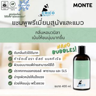 แชมพูสุนัขและแมว ช่วยดูแลผิวหนัง ขนนุ่ม หมาแพ้ง่ายใช้ได้ ยี่…