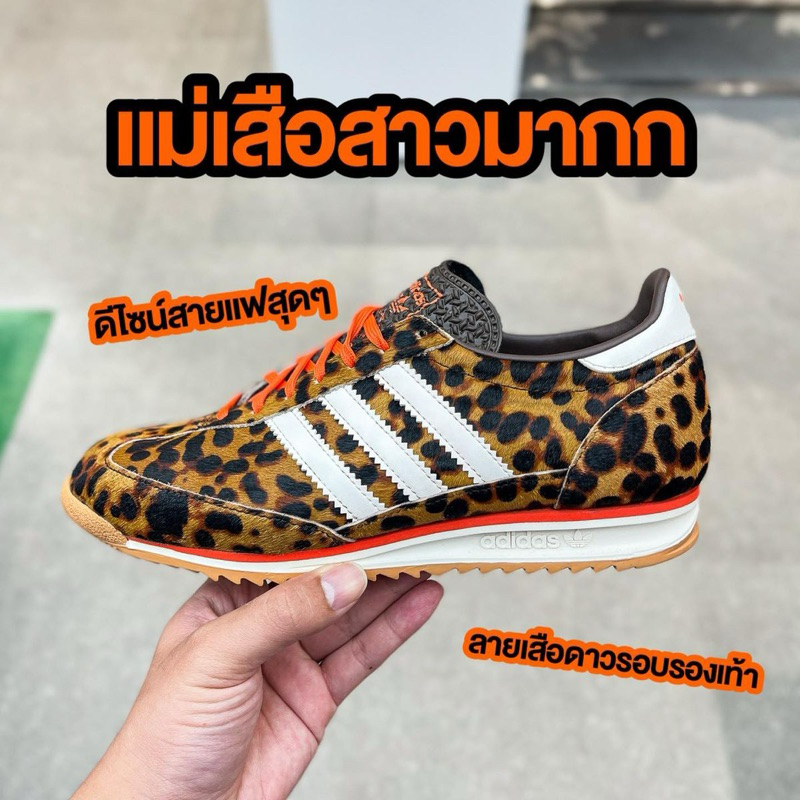 SLลายเสือ(SL 72) ❤️❤️