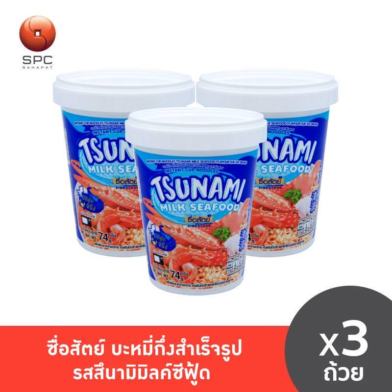 ซื่อสัตย์ บะหมี่รสสึนามิมิลค์ซีฟู้ดคัพ แพค3