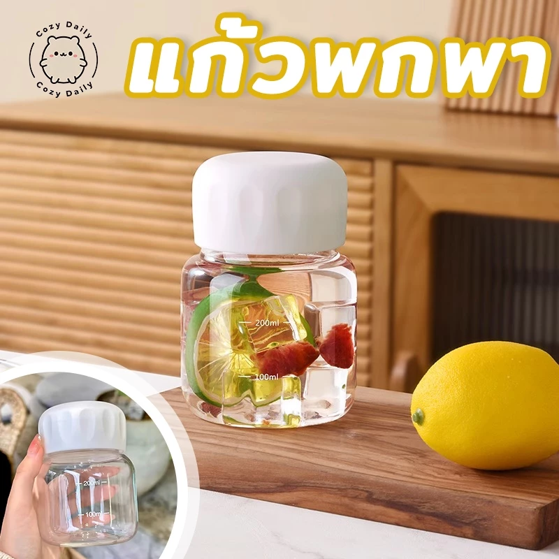ขวดน้ําขนาดเล็กแบบพกพา น่ารักมินิมอล ทนต่ออุณหภูมิสูงและต่ำ ป้องกันการรั่วซึม ใส่นม 200 ml ใส่กาแฟ Portable cup