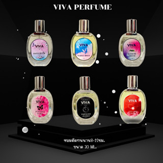 พร้อมส่ง น้ำหอมวีว่า (viva) กลิ่นหอมหรูหรา🛍️🛒