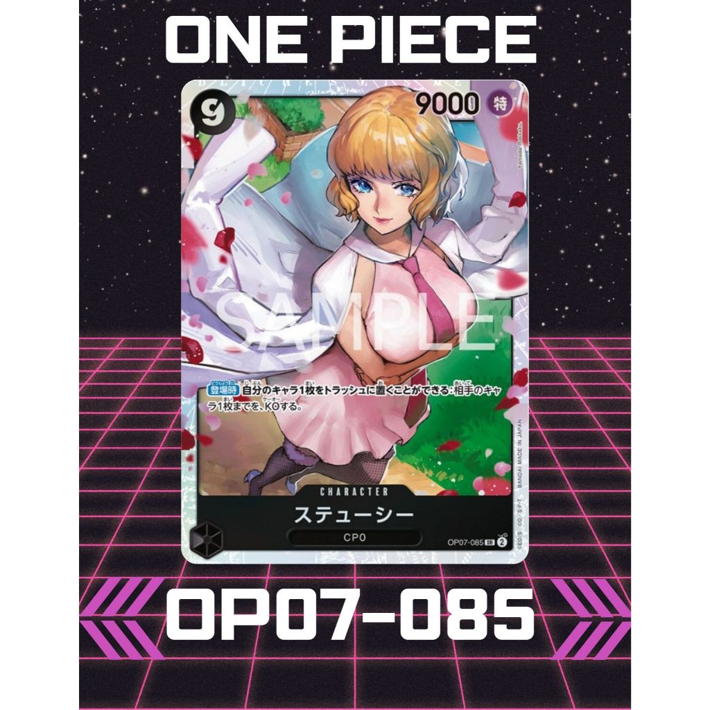 (OP07-085) One Piece card game – Stussy การ์ดเกมส์วันพีซ