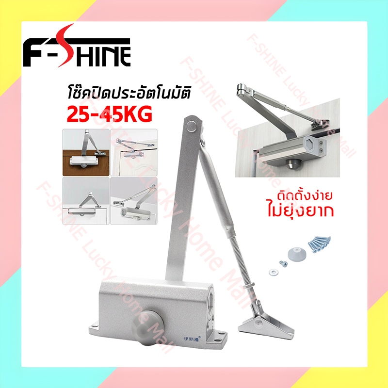 K-TOPS รับน้ำหนักได้ 25-45/45-60ก โช๊คประตู ที่ปิดประตูอัตโนมัติ อัตโนมัติ โช๊คอัพประตู แข็งแรงทนทาน