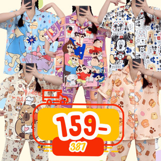 387 Mmeimei ชุดนอนผู้หญิง ไหมอิตาลี อก 46 แขนสั้น ขายาว ฟรีไ…