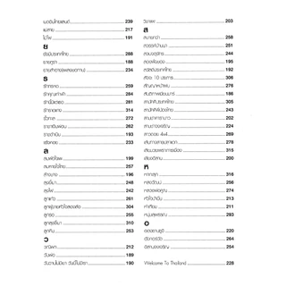 หนังสือเพลง 20 ปี เสก โลโซ 35 ปี คาราบาว พร้อมคอร์ดกีตาร์-ร้าน pinbooks