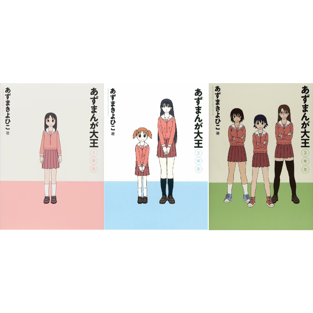 [Direct from Japan] AZUMANGA DAIOH New Edition Japan NEW