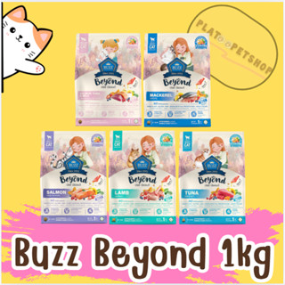 Buzz Beyond Cat อาหารแมวเกรดพรีเมี่ยม กลูเตนฟรี ขนาด 1 kg