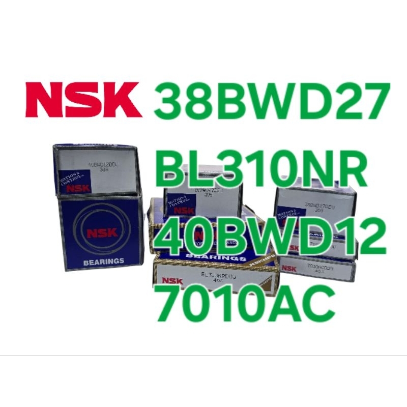 NSKใส่รถยนต์: 38BWD27  BL310NR  40BWD12  7010AC : DDU ซีลยาง (ซีลที่ดีที่สุด)