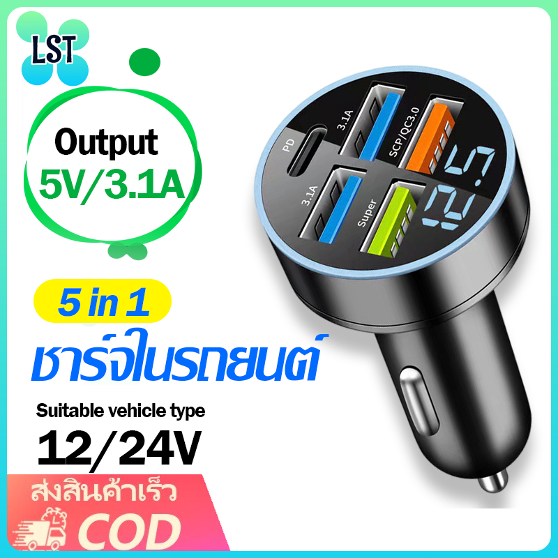 ที่ชาร์จแบตในรถ Type C ชาร์จเร็ว ที่ชาร์จเสียบที่จุดบุหรี่ ที่ชาร์จแบตในรถอะแดปเตอร์ ที่ชาร์จในรถยนต์ 4 พอร์ต QC 3.0 USB