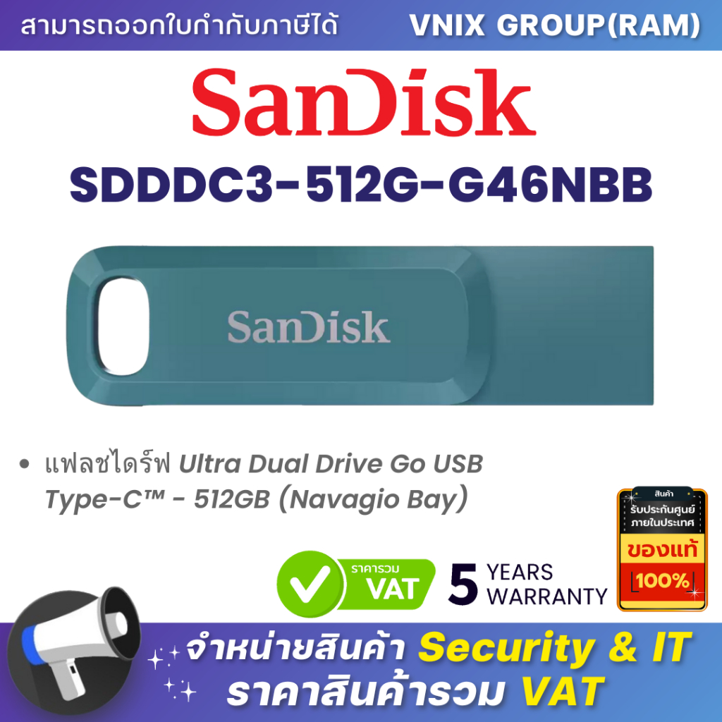 แฟลชไดร์ฟ SanDisk Ultra Dual Drive Go USB Type-C™ (SDDDC3-512G-G46NBB) - 512GB (Navagio Bay) By Vnix