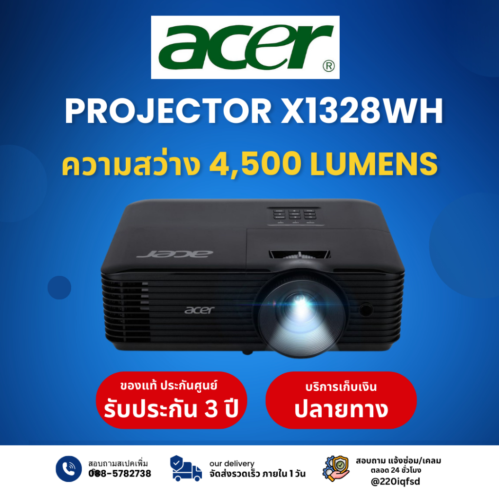 projector ACER X1328WH (4,500 lm / WXGA) โปรเจคเตอร์ห้องประชุม ความสว่างสูง พร้อมส่ง ของแท้ ประกันศู
