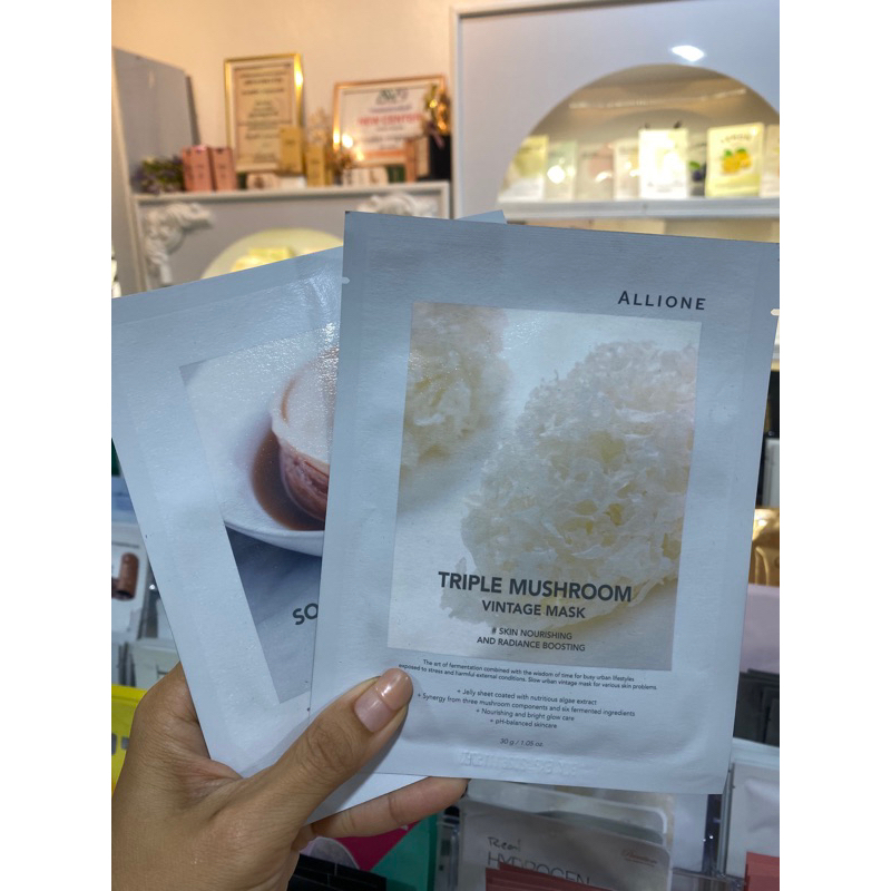 Allione mask มาส์กที่จึ้งตั้งแต่ครั้งแรกที่ใช้🥰