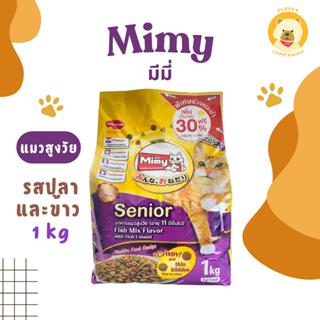 Mimy  อาหารแมวสูงวัย อายุ 11 ปีขึ้นไป