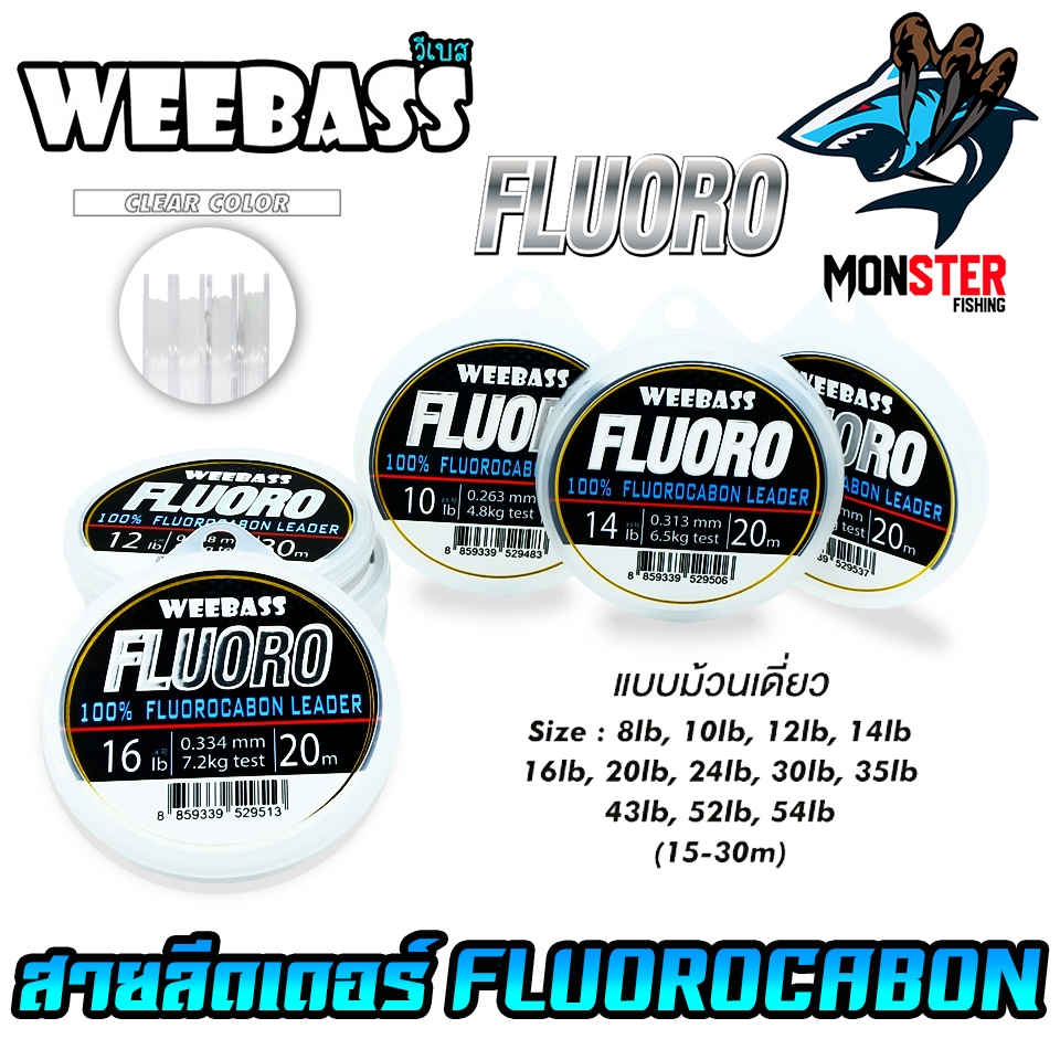 สายลีดเดอร์ สายหน้า WEEBASS FLUOROCARBON LEADER 100% (ตกปลาฟันคม) รูปที่ 5