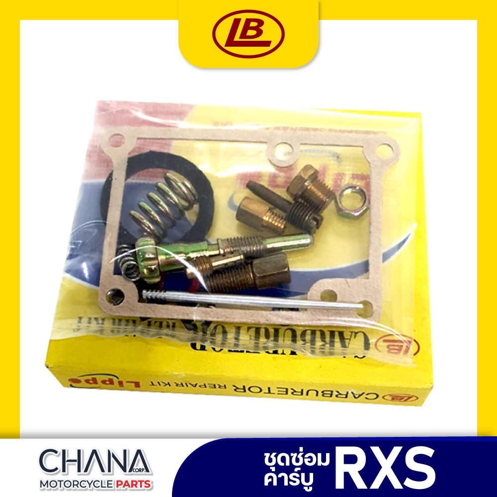 ชุดซ่อมคาร์บู RXS Yamaha ยามาฮ่า อาร์เอ็กเอส ชุดซ่อมคาบู คาร์บูเรเตอร์ พร้อมส่ง! อะไหล่มอเตอร์ไซค์