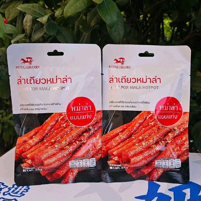 (ปลีก1ห่อ) ขนมล่าเถียว แบรนด์รอยัลกรารี ขนมฟองเต้าหู้รสหม่าล่า ห่อใหญ่ 55g.