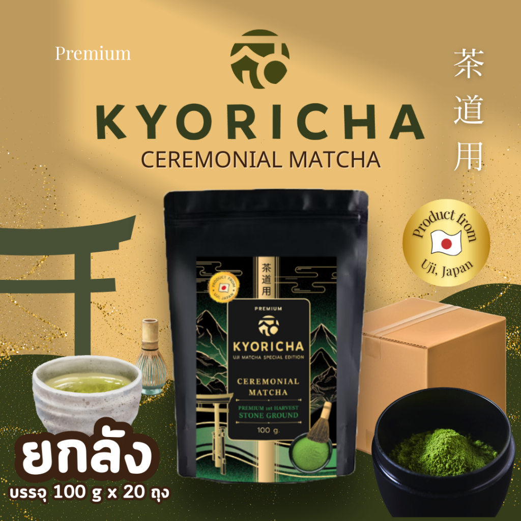 ยกลัง KYORICHA Ceremonial Uji Matcha