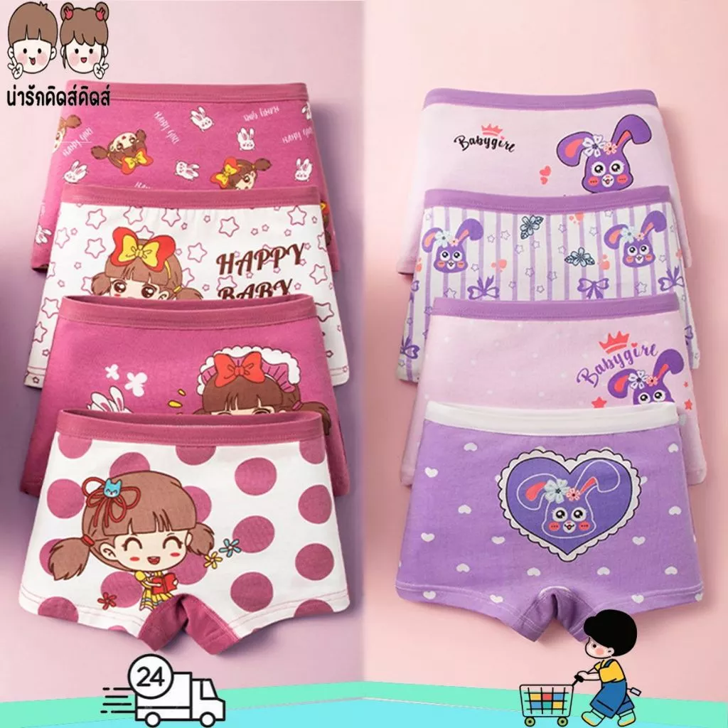 กางเกงในเด็กหญิง 4 ชิ้น 12-37 กก. กางเกงในขาสั้นน่ารักๆ ผ้าฝ้ายแท้ ใส่สบาย #T80001