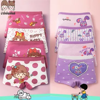 กางเกงในเด็กหญิง 4 ชิ้น 12-37 กก. กางเกงในขาสั้นน่ารักๆ ผ้าฝ้ายแท้ ใส่สบาย #T80001
