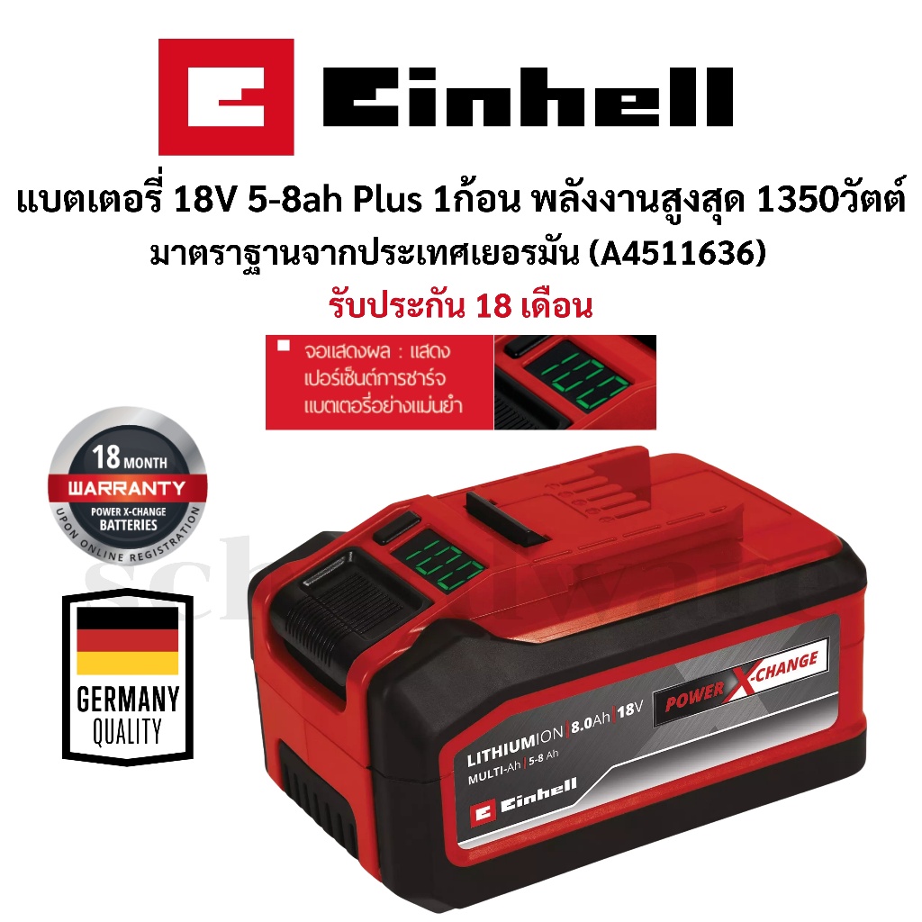 แบตเตอรี่ 18V 5.0-8.0 Ah Power X-Change Plus Battery (A4511636) EINHELL