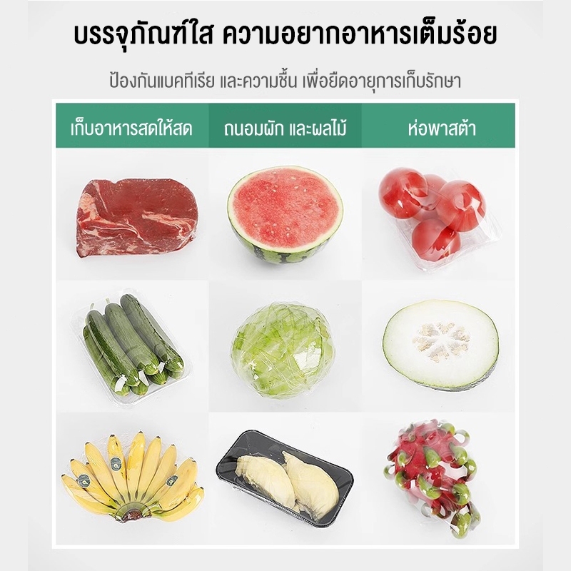 กล่องตัดฟิล์มยืด เครื่อซีลล์ สำหรับซุปเปอร์มาร์เก็ต ซีลล์ผลไม้ ผัก และอาหารสด เครื่องซีลล์ขนาดเล็ก Wrapping Machine - รูปที่ 3