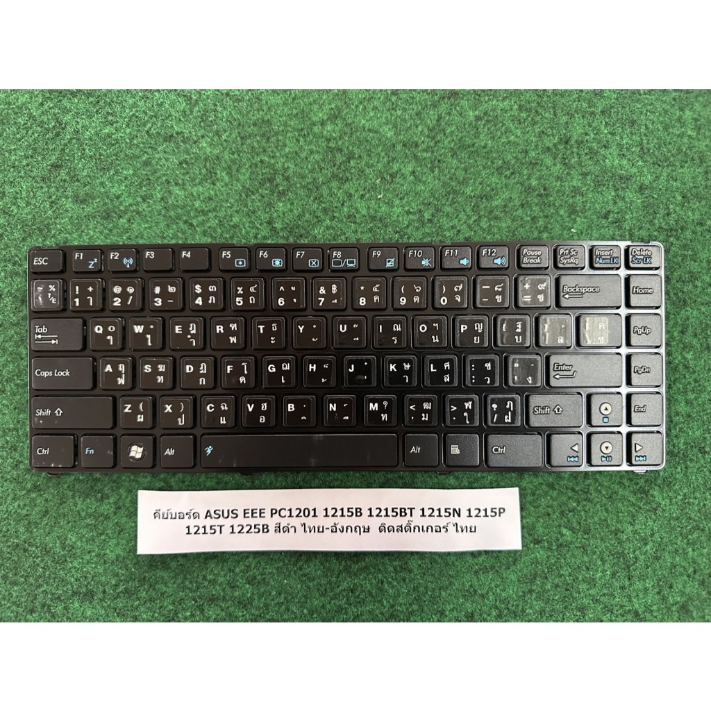 Keyboard Notebook ASUS Eee PC1201 1215B 1215BT 1215N 1215P 1215T 1225B สีดำ ไทย-อังกฤษ ติดสติ๊กเกอร์