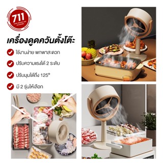 เครื่องดูดควันไร้สาย ขนาดเล็ก พัดลมดูดควัน พัดลมระบายอากาศ ด…
