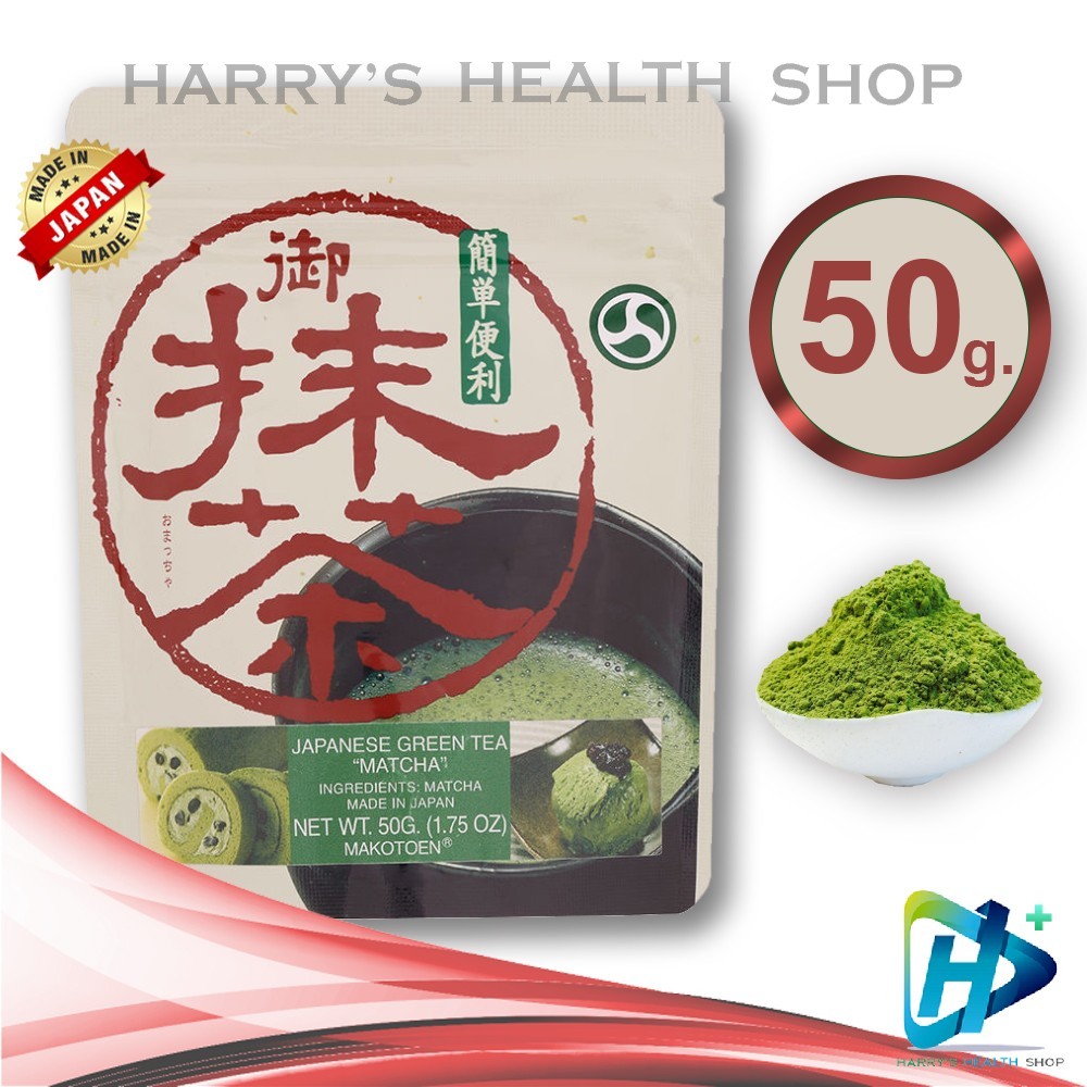 Makoto-en Japanese Green tea Matcha มาโกโตะ-เอ็น ผงชาเขียว มัทฉะ ญี่ปุ่น 50 g.
